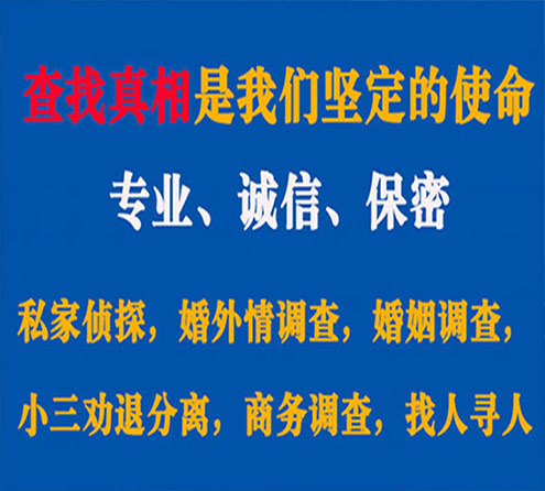 关于郁南缘探调查事务所